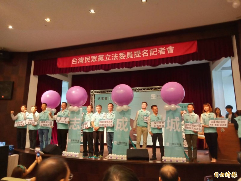 民眾黨公布第二波10位立委參選人 柯P︰三黨不過半是目標 - 政治 -