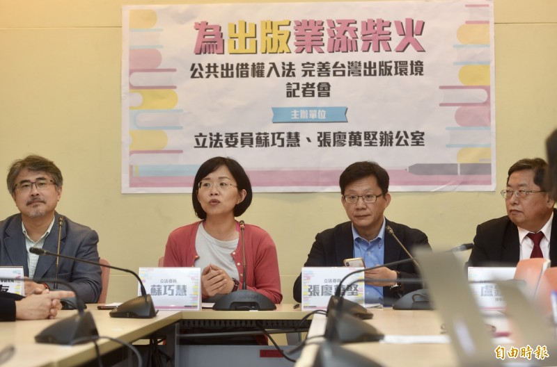 民進黨立委蘇巧慧(左二)、張廖萬堅 (右二)舉辦「為出版業添柴火,公共出借權入法完善台灣出版環境」記者會,政大圖書資訊與檔案學研究所所長邱炯友(左)、台北市出版商業同業公會理事長盧欽政(右)出席。(記者簡榮豐攝) 民進黨立委蘇巧慧(左二)、張廖萬堅 (右二)舉辦「為出版業添柴火,公共出借權入法完善台灣出版環境」記者會,政大圖書資訊與檔案學研究所所長邱炯友(左)、台北市出版商業同業公會理事長盧欽政(右)出席。(記者簡榮豐攝)