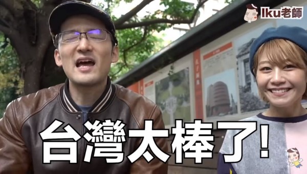 Iku表示,由於他已在台灣居住10年,習慣了上述台灣的5點優點,回日本時都會覺得非常不方便,也讓他笑稱自己「回不去了」!(圖擷取自YouTube「Iku老師/Ikulaoshi」) Iku表示,由於他已在台灣居住10年,習慣了上述台灣的5點優點,回日本時都會覺得非常不方便,也讓他笑稱自己「回不去了」!(圖擷取自YouTube「Iku老師/Ikulaoshi」)