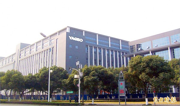 The headquarters of passive components maker Yageo Corp in New Taipei City’s Xindian District is pictured in an undated photograph.
Photo: Chang Huei-wen, Taipei Times The headquarters of passive components maker Yageo Corp in New Taipei City’s Xindian District is pictured in an undated photograph.
Photo: Chang Huei-wen, Taipei Times