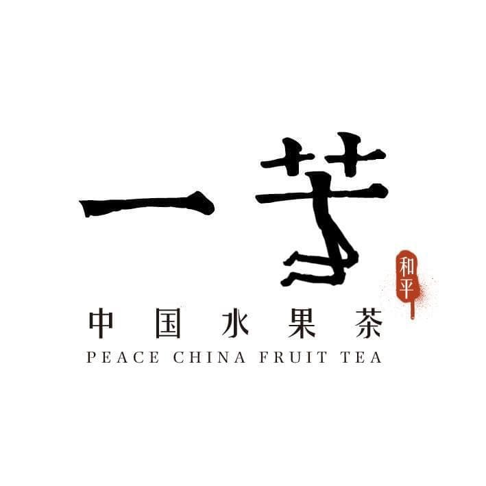 網友發揮創意惡搞了一芳水果茶的logo，讓其他網友直呼太傳神了。（圖取自臉書粉絲專頁《無限期支持白色正義對閃靈灑冥紙》）