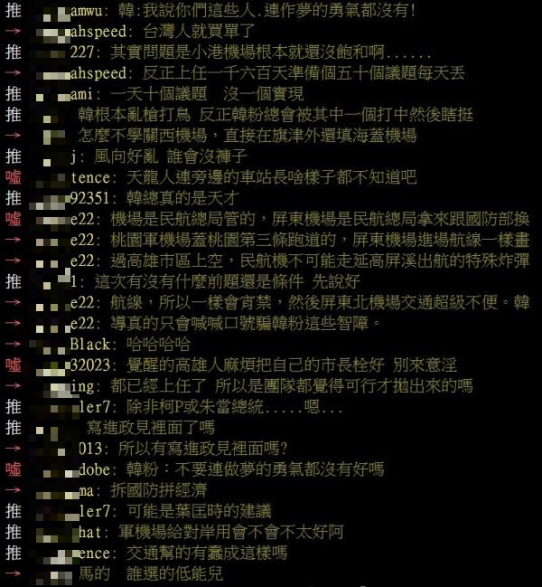 韓國瑜想建「高屏國際機場」，遭網友狠酸。（圖擷取自PTT）