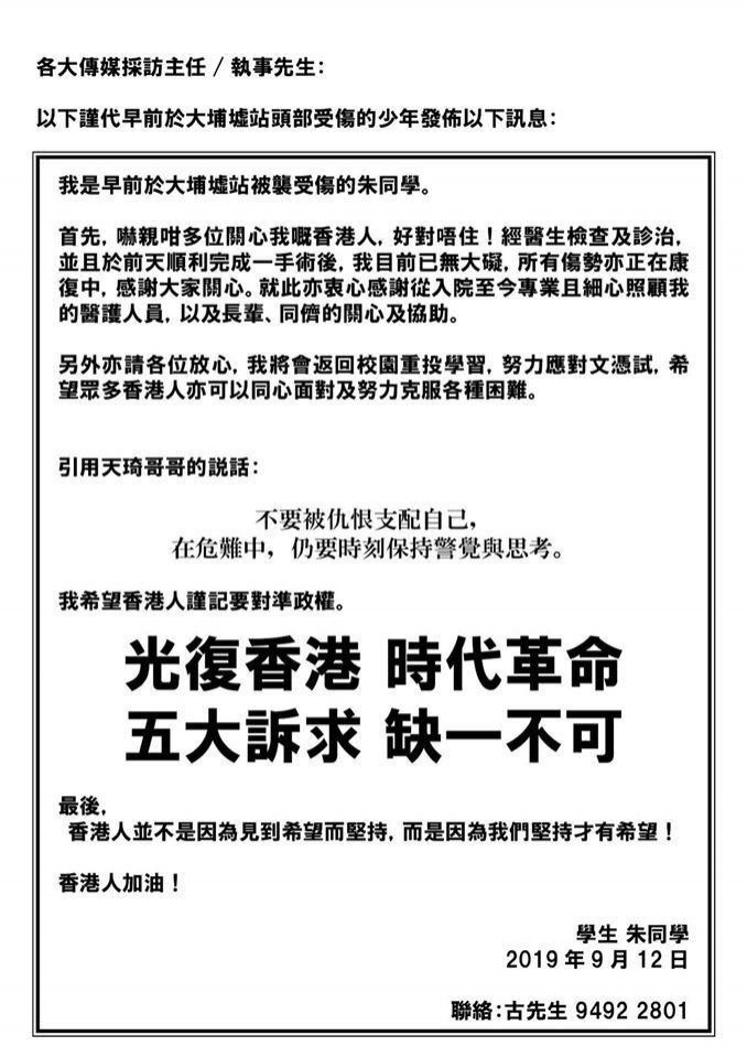 朱姓高中生表示，香港人並不是因為見到希望而堅持，而是因為我們堅持才有希望。（圖擷取自臉書粉絲專頁＿金水）