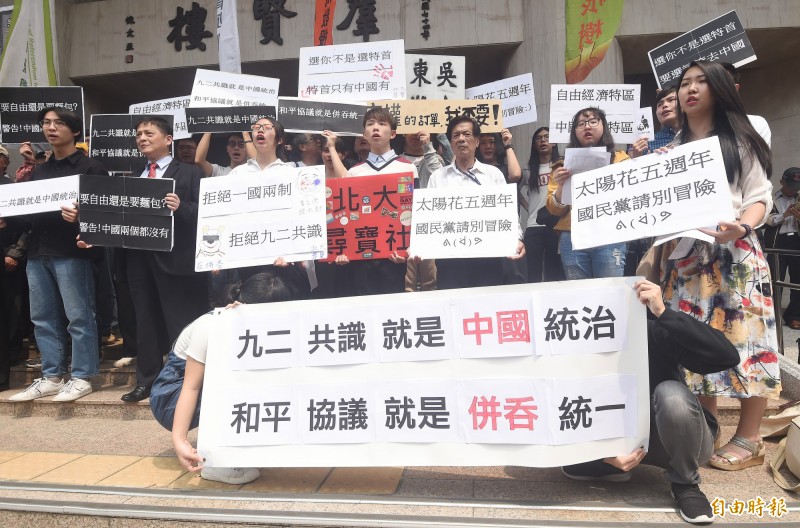 多個獨派團體與民眾27日集結在立法院群賢樓外，以行動表達對於高雄市長韓國瑜日前赴中行徑的憤怒，並呼籲全民正視台灣的主權危機。（記者廖振輝攝）