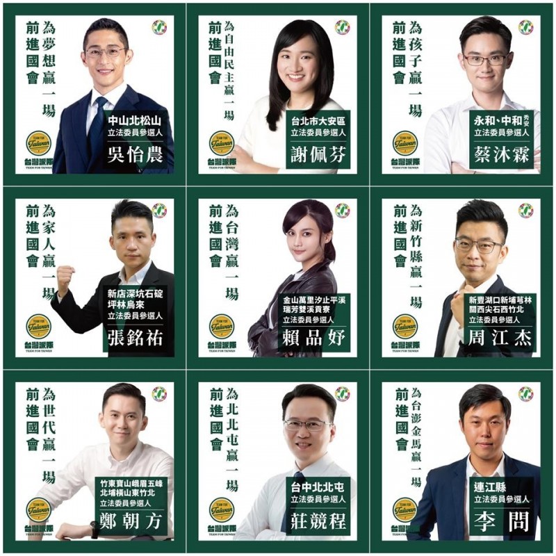 「民進黨」粉專今(9日)在臉書發文介紹「重磅登板」的「9人先發小組」,並表示2020大選是台灣關鍵的一戰,民進黨在2020立委選戰中,積極納入年輕世代人才,以「護國會、保台灣」為主要訴求,一同齊心從事體制改革、深化台灣民主,以及保護台灣主權。對此,網友也紛紛「歪樓」盛讚,「不像國民黨,再怎麼熬,年輕一代沒辦法出頭天」、「長期以來栽培年輕人,民進黨比國民黨強多了」。(圖擷取自臉書_民主進步黨) 「民進黨」粉專今(9日)在臉書發文介紹「重磅登板」的「9人先發小組」,並表示2020大選是台灣關鍵的一戰,民進黨在2020立委選戰中,積極納入年輕世代人才,以「護國會、保台灣」為主要訴求,一同齊心從事體制改革、深化台灣民主,以及保護台灣主權。對此,網友也紛紛「歪樓」盛讚,「不像國民黨,再怎麼熬,年輕一代沒辦法出頭天」、「長期以來栽培年輕人,民進黨比國民黨強多了」。(圖擷取自臉書_民主進步黨)