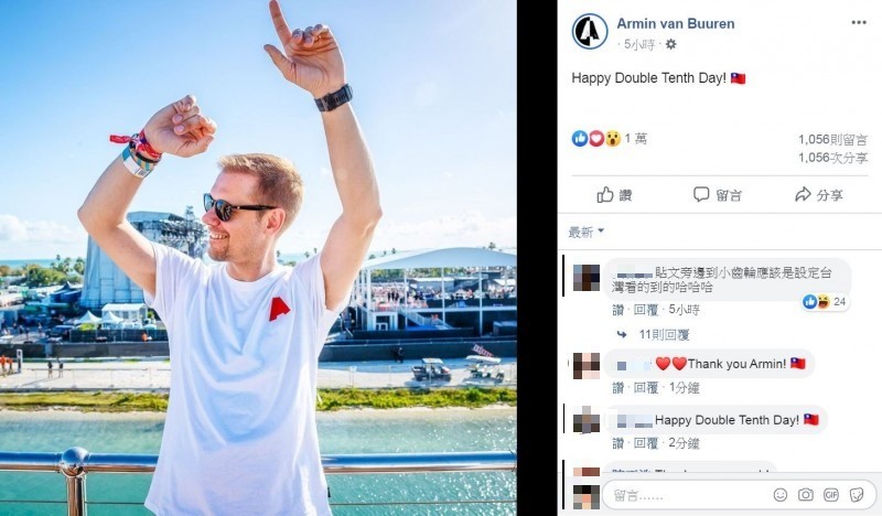 今天是雙十國慶日,國際知名電音DJ阿曼凡布倫(Armin van Buuren)在臉書貼出台灣國旗,並寫下「Happy Double Tenth Day」祝賀台灣,熱愛台灣的心讓許多網友大讚,「謝謝你愛台灣 Thank you」、「感謝曼爺祝賀」。(圖取自Armin van Buuren臉書) 今天是雙十國慶日,國際知名電音DJ阿曼凡布倫(Armin van Buuren)在臉書貼出台灣國旗,並寫下「Happy Double Tenth Day」祝賀台灣,熱愛台灣的心讓許多網友大讚,「謝謝你愛台灣 Thank you」、「感謝曼爺祝賀」。(圖取自Armin van Buuren臉書)