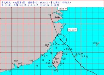 哈格比颱風 海上警報解除 南高屏續發大雨特報 生活 自由時報電子報