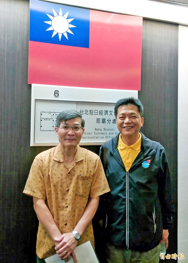 Director-general of the Osaka branch of the Taipei Economic and Cultural Office Su Chii-cherng, left, and Lin Ching-chen, chief of the Chiayi County Police Department’s Public Order and Civil Defense Division, pose for a photograph in front of the Naha Branch of the Taipei Economic and Cultural Office in April when the Chiayi County Government sent a delegation to Okinawa.
Photo: CNA
Director-general of the Osaka branch of the Taipei Economic and Cultural Office Su Chii-cherng, left, and Lin Ching-chen, chief of the Chiayi County Police Department’s Public Order and Civil Defense Division, pose for a photograph in front of the Naha Branch of the Taipei Economic and Cultural Office in April when the Chiayi County Government sent a delegation to Okinawa.
Photo: CNA