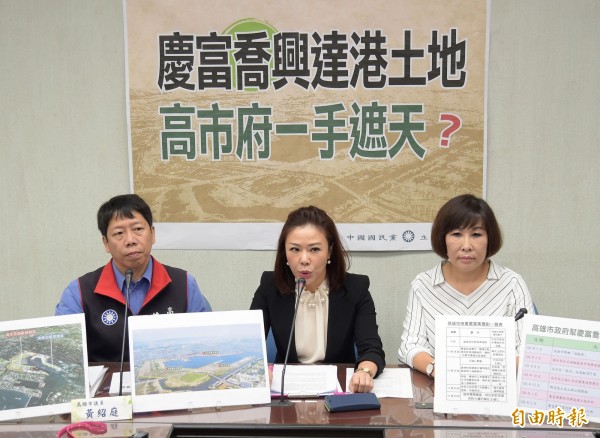 立法院國民黨團今召開記者會,質疑高雄市政府以活化興達港為名,卻將興達港招租給慶富公司,另也質疑剛調任海軍艦隊指揮部中將指揮官的前總統府侍衛長劉志斌中將,疑為高雄市前海洋局長王端仁被揭露錄音檔所提及的那位「海軍參謀長」。(記者黃耀徵攝) 立法院國民黨團今召開記者會,質疑高雄市政府以活化興達港為名,卻將興達港招租給慶富公司,另也質疑剛調任海軍艦隊指揮部中將指揮官的前總統府侍衛長劉志斌中將,疑為高雄市前海洋局長王端仁被揭露錄音檔所提及的那位「海軍參謀長」。(記者黃耀徵攝)