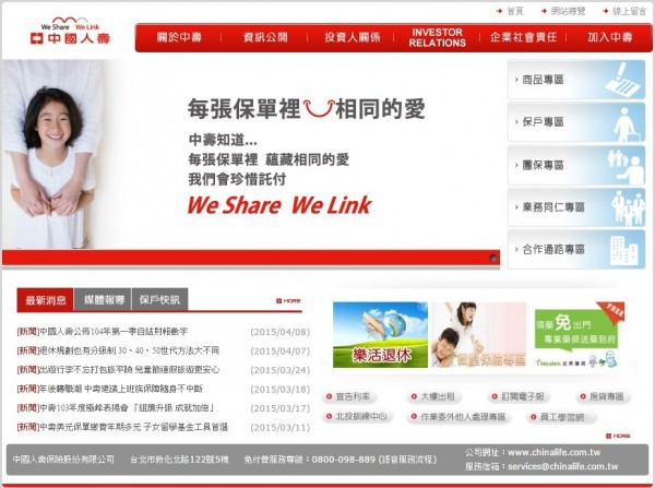 中壽新聞 Lekovi