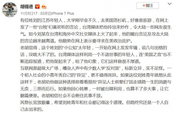 中國青年在美國讚台灣「自由民主」江蘇老家被公安上門威脅 - 國際 - 自由時報電子報