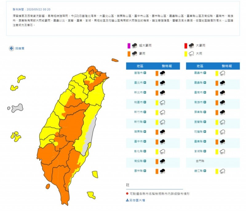 å°å¿ƒ æ°£è±¡å±€é‡å°21ç¸£å¸‚ç™¼å¸ƒè±ª å¤§é›¨ç‰¹å ± ç