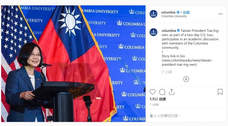 哥倫比亞大學在IG發文，稱「台灣總統」，中國網友氣炸。（圖擷取自IG@columbia）