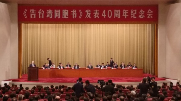 中共總書記習近平2日上午在北京人民大會堂的「告台灣同胞書發表40周年紀念會」上，提出新時代對台工作5點綱領性講話（習五條）。（中央社）
