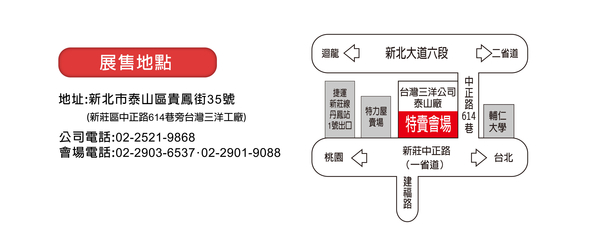 「台灣三洋福利品特賣會」 5月17~19日  初夏超值心動價   只有3天不容錯過  限時限量搶購中