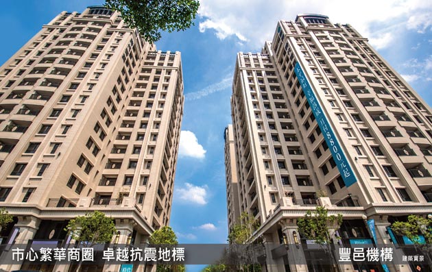 第一次買房就住最好 核心商圈地段 品牌抗震名宅 - 熱門新訊 - 自由電子報