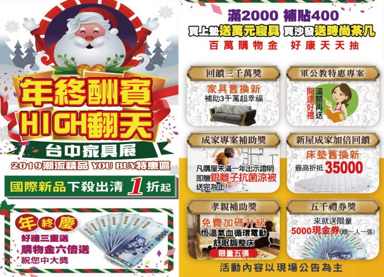 台中家具展專屬品味楷模家具嘉年華附加履保最安心 熱門新訊 自由電子報