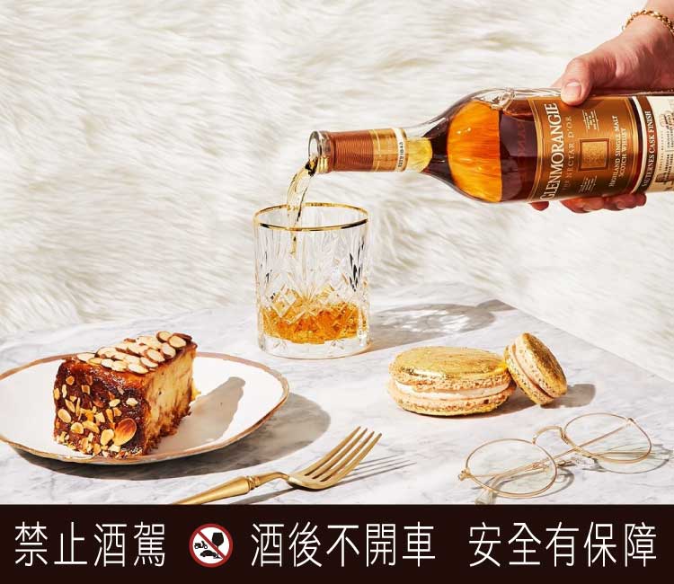 格蘭傑蘇玳桶風味NECTAR D’OR帶著高雅的清甜風味，圓潤優美的口感令人驚豔，建議售價1,500元。