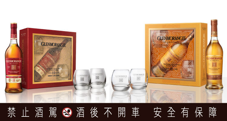 格蘭傑針對農曆新年推出LASANTA和ORIGINAL新春禮盒，高貴設計讓送禮更有面子。LASANTA禮盒建議售價1,250元；ORIGINAL禮盒建議售價820元。