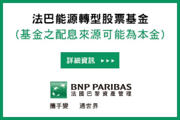 法國巴黎資產管理 能源轉型投資趨勢確立 熱門新訊 自由電子報