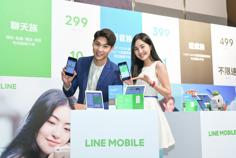 LINE MOBILE限時推出「驚喜島」登島活動 11/4起 LINE FRIENDS周邊商品、LINE POINTS大放送 - 熱門新訊 ...