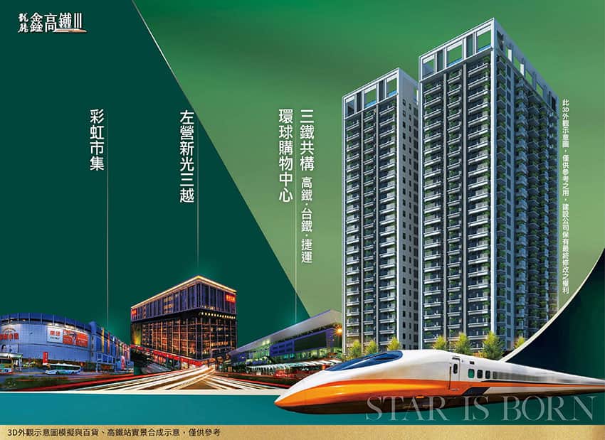 高雄半導體產業鏈崛起 高鐵特區首當受惠