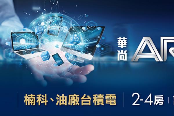 台積電楠梓廠區下半年動工！推案急踩煞車看好成屋房價