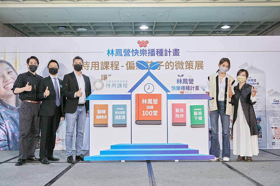 林鳳營加碼捐贈100堂待用課程 要為偏鄉孩子種下希望