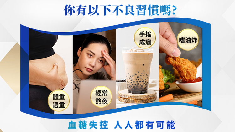 醫曝：穩血糖離疾病！鄭弘儀也靠它