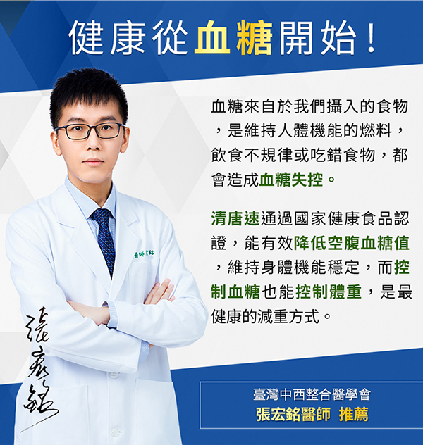 醫曝：穩血糖離疾病！鄭弘儀也靠它