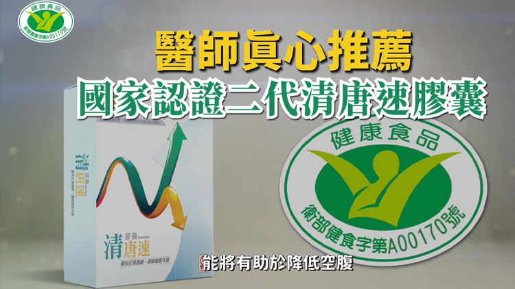 醫曝：穩血糖離疾病！鄭弘儀也靠它