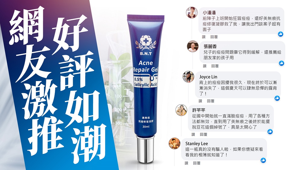 逆轉單身地獄！竟靠台酒抗痘產品「消痘」變超帥