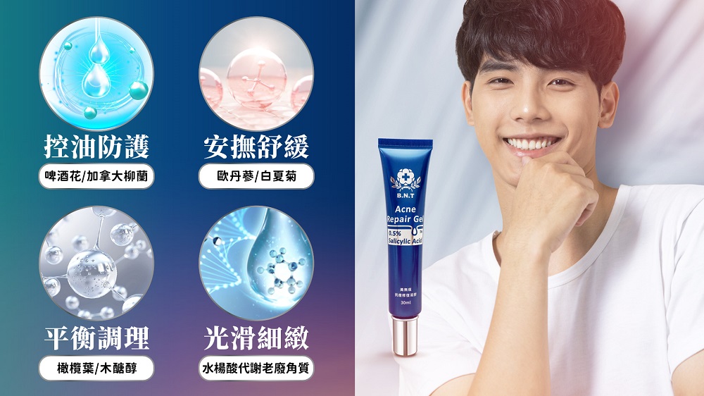 逆轉單身地獄！竟靠台酒抗痘產品「消痘」變超帥
