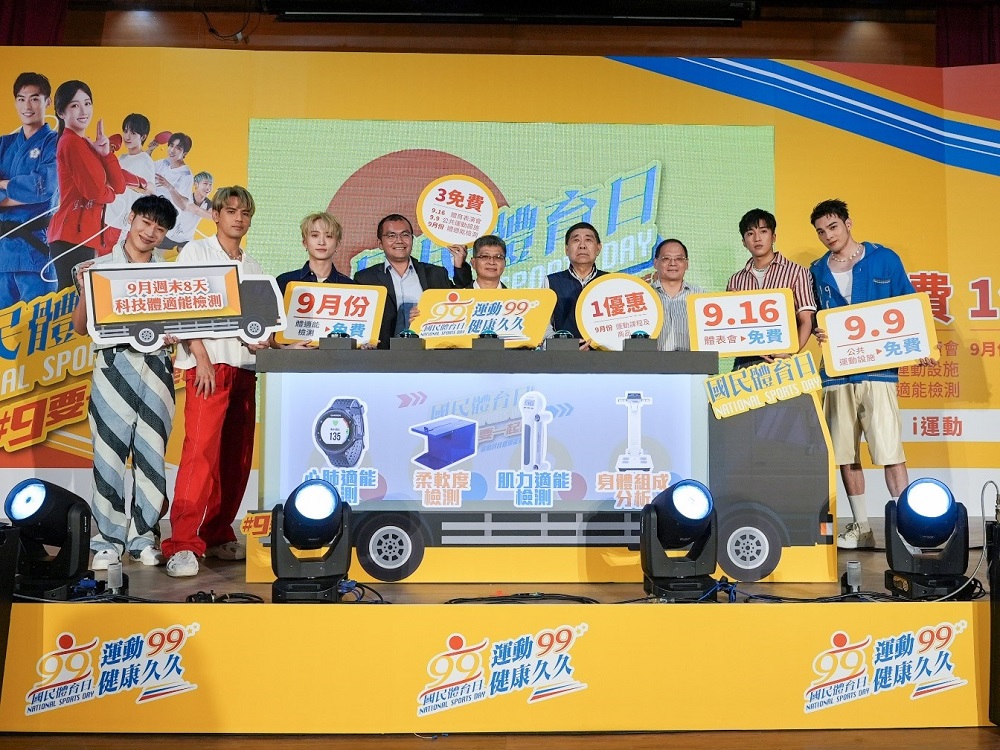 112年度國民體育日啟動記者會大合照。 (圖片：教育部體育署提供)