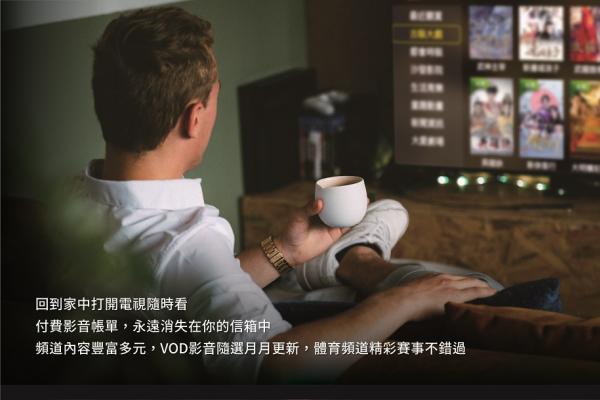 非法機上盒藏資安漏洞危機「歡樂看」正版合法 