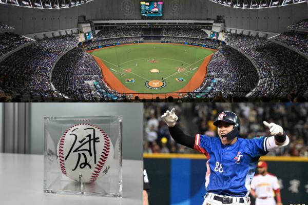 Home Run大巨蛋經濟正HOT！持中職開幕戰門票 抽機票出國看經典賽