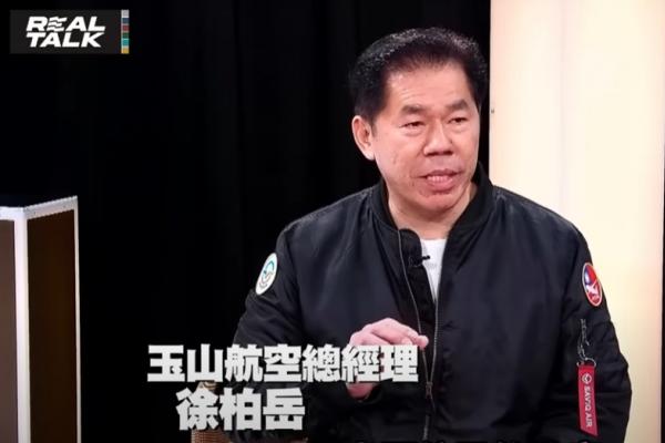 「玉山航空」打造安全智能永續品牌 圓滿台灣天空為使命