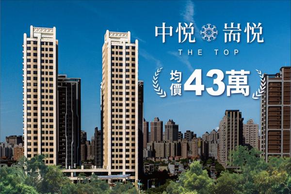 均價43萬 最懂企業家的百坪豪宅 時尚綠鑽 60米林蔭地標首席 均價43萬 最懂企業家的百坪豪宅 時尚綠鑽 60米林蔭地標首席