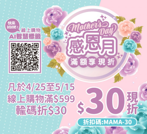 （圖片提供／鞋全家福）