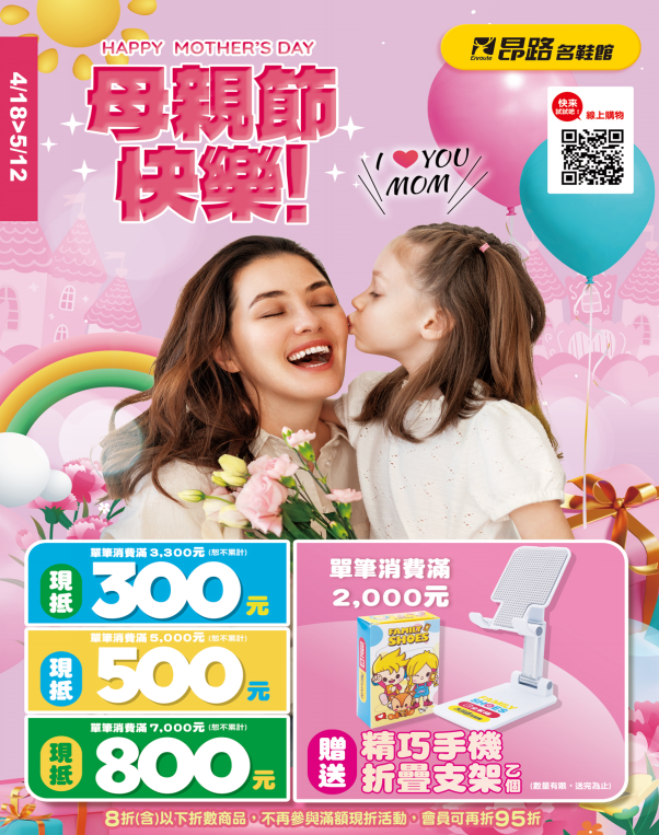 （圖片提供／鞋全家福）