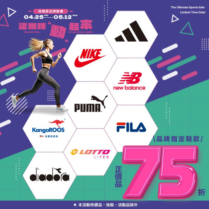 （圖片提供／鞋全家福）