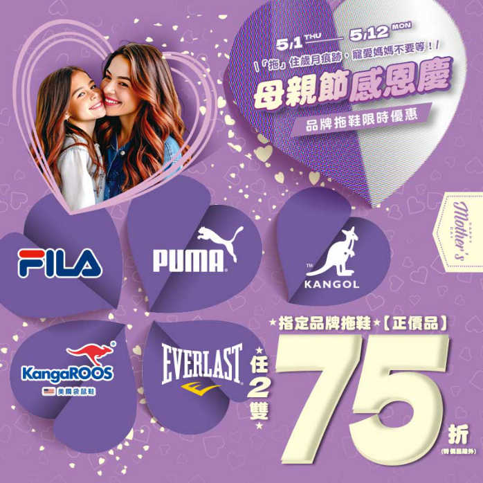 （圖片提供／鞋全家福）