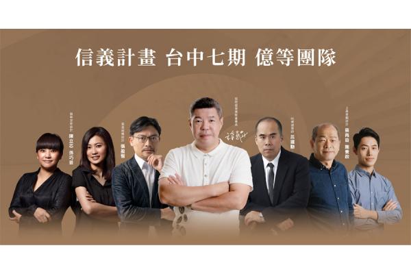 台北台中億級團隊、新古典新豪門 首現嘉義市 台北台中億級團隊、新古典新豪門 首現嘉義市