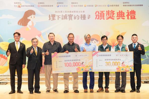 破千人投稿 永慶誠實徵文比賽臺南首辦獲迴響 破千人投稿 永慶誠實徵文比賽臺南首辦獲迴響