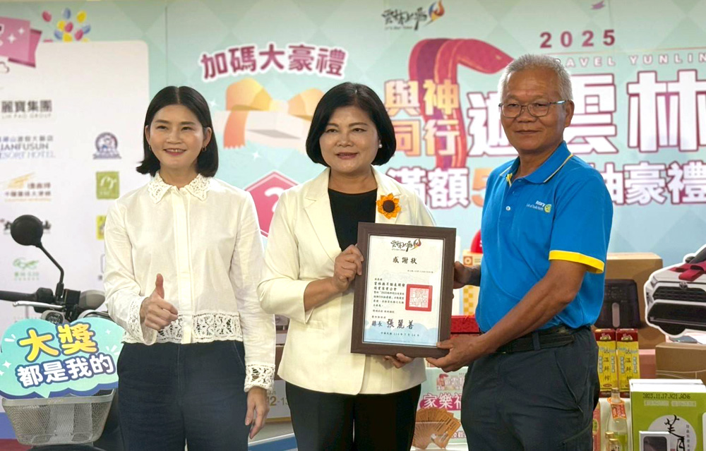 張麗善縣長頒發感謝狀感謝獎項贊助的雲林在地業者。（圖片來源：雲林縣政府）