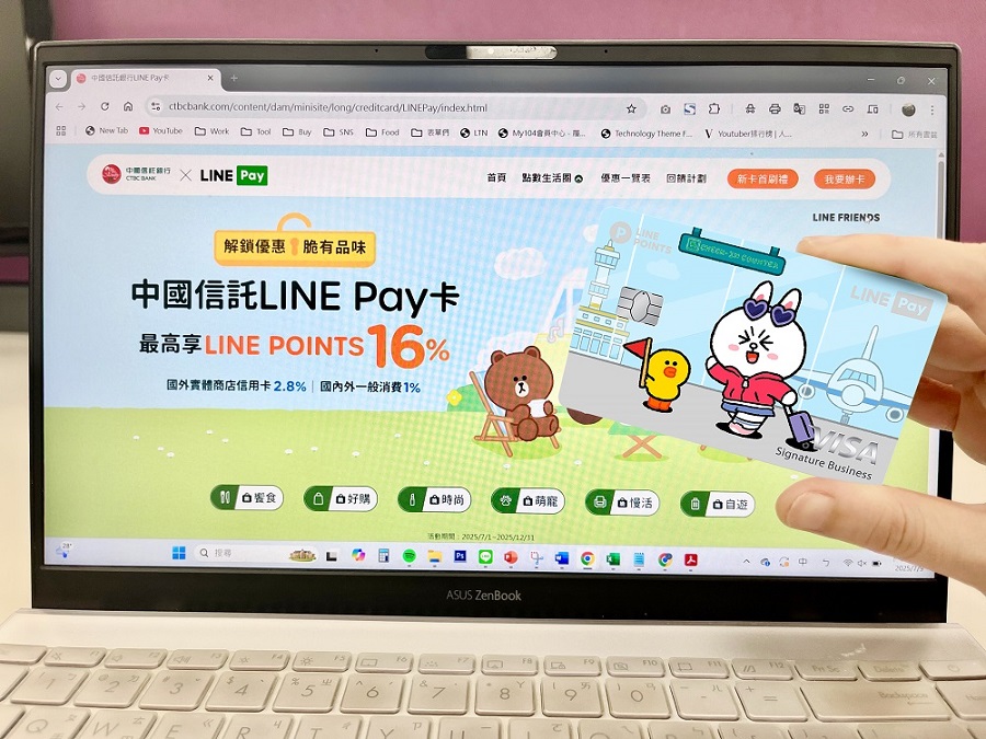 中信LINE Pay卡不僅在韓國超好用，國內最高更享有LINE POINTS 16%回饋，堪稱最強無負擔、高回饋的日常消費神卡！（圖／自由時報）