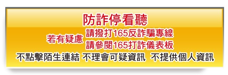 科技守護 防詐升級 聯邦銀行啟動「打詐進化3.0」安全防線