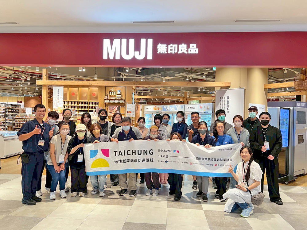 邀請無印良品辦理職場觀摩。