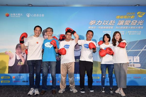 台灣大啟動「2025種福電」計畫 林郁婷「拳力以赴」暖心代言