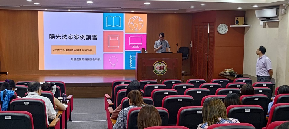 「共創廉能 你我都能」桃園市政府衛生局114年度廉政法治教育訓練